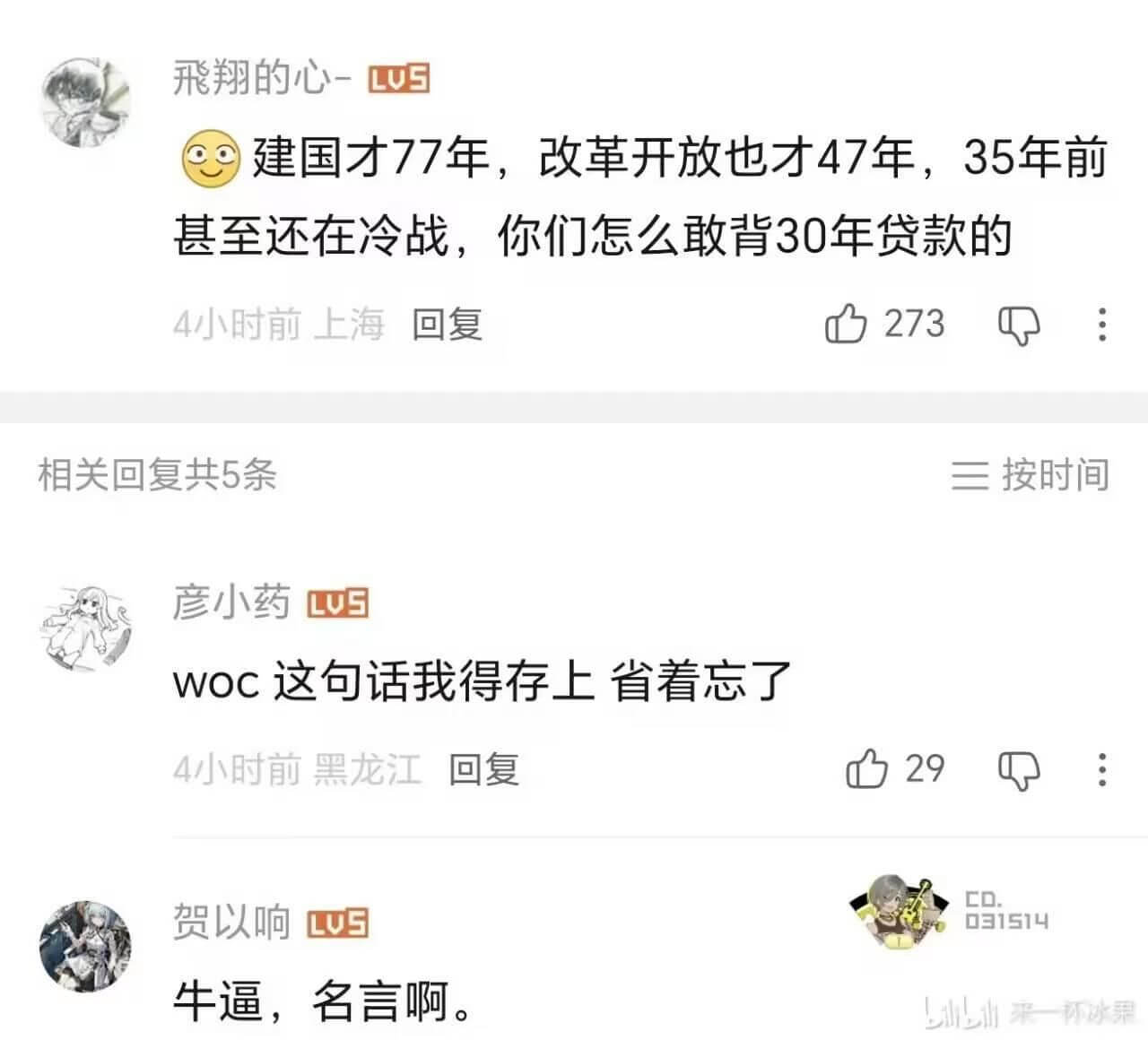 飛翔的心-LUS建国才77年，改革开放也才47年，35年前甚