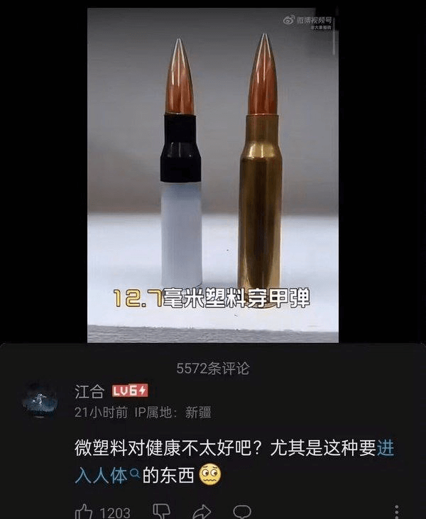 婚通权双号12.7毫米塑料穿甲弹5572条评论江合LU621