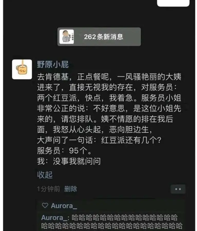 262条新消息野原小屁去肯德基,正点餐呢,一风骚艳丽的大姨进