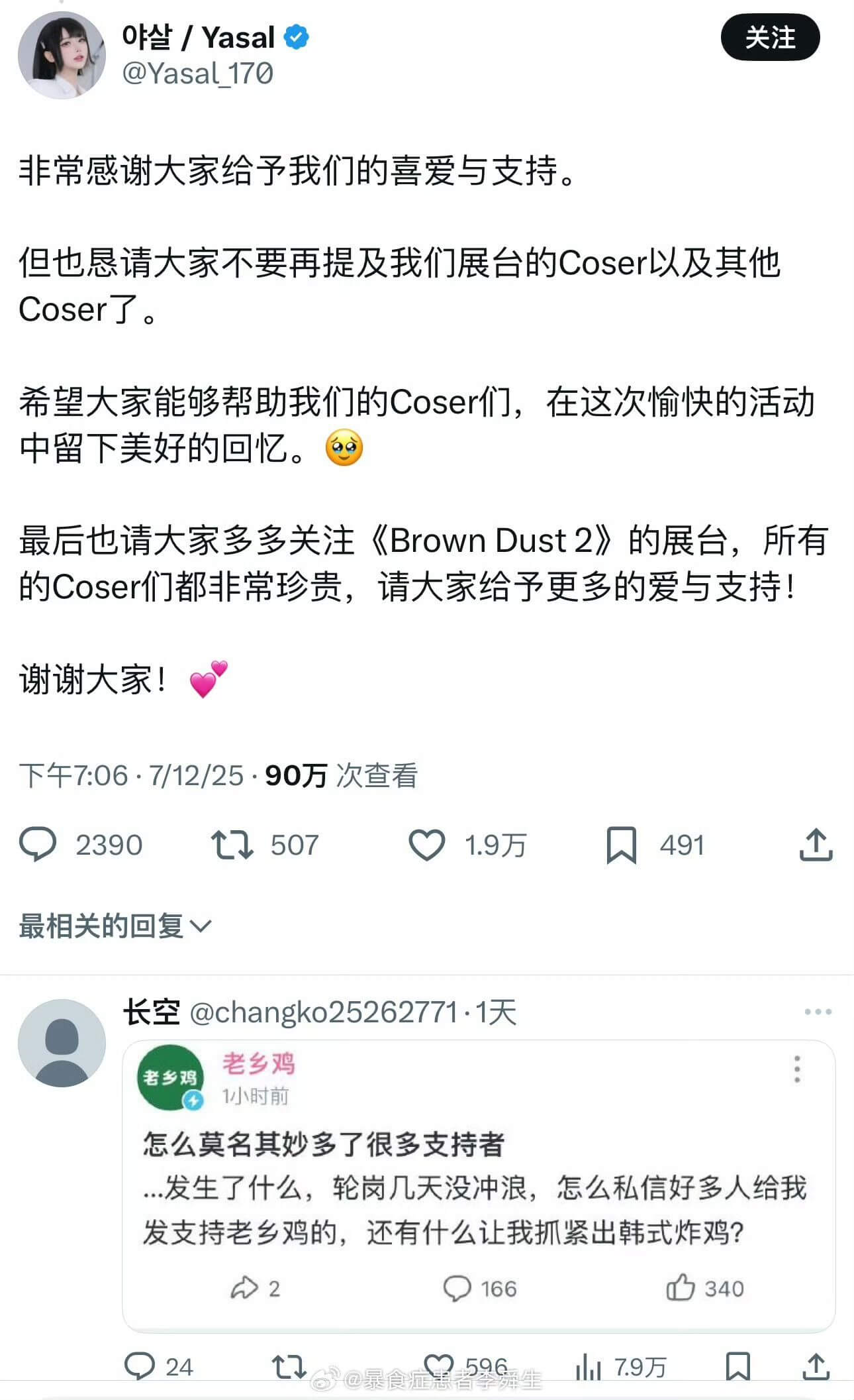 /Yasal关注@Yasal_170非常感谢大家给予我们的喜