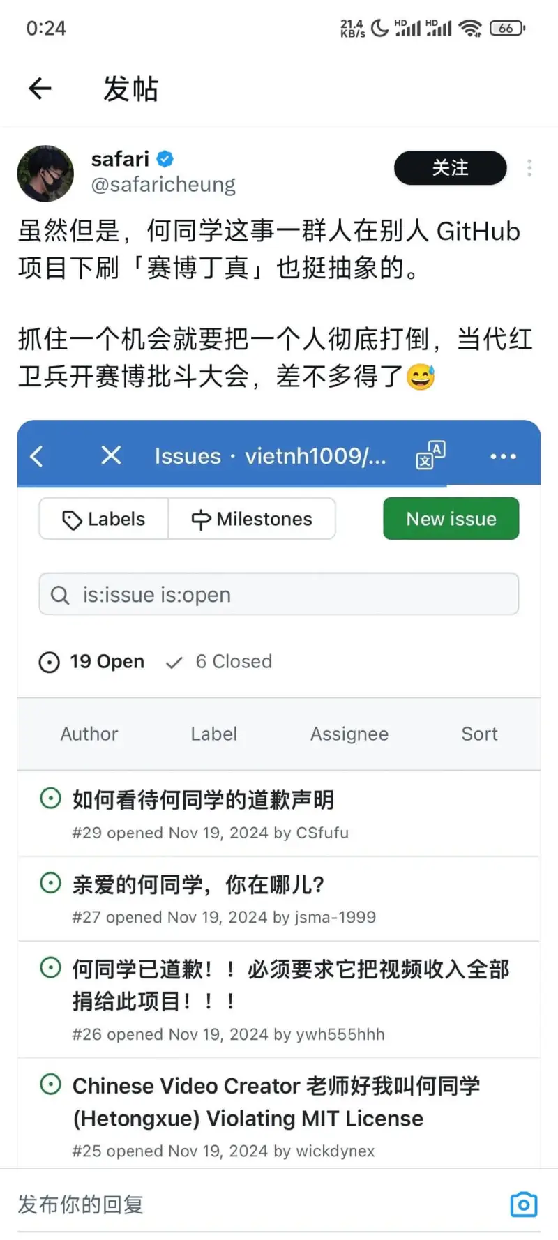 伪善的正义感，抓住道德制高点，就要把一个人打死打臭，因为一点