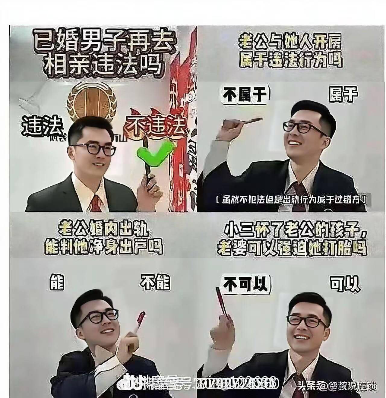 已婚男子再去老公与她人开房属干送法行为吗相亲违法吗不属干属于