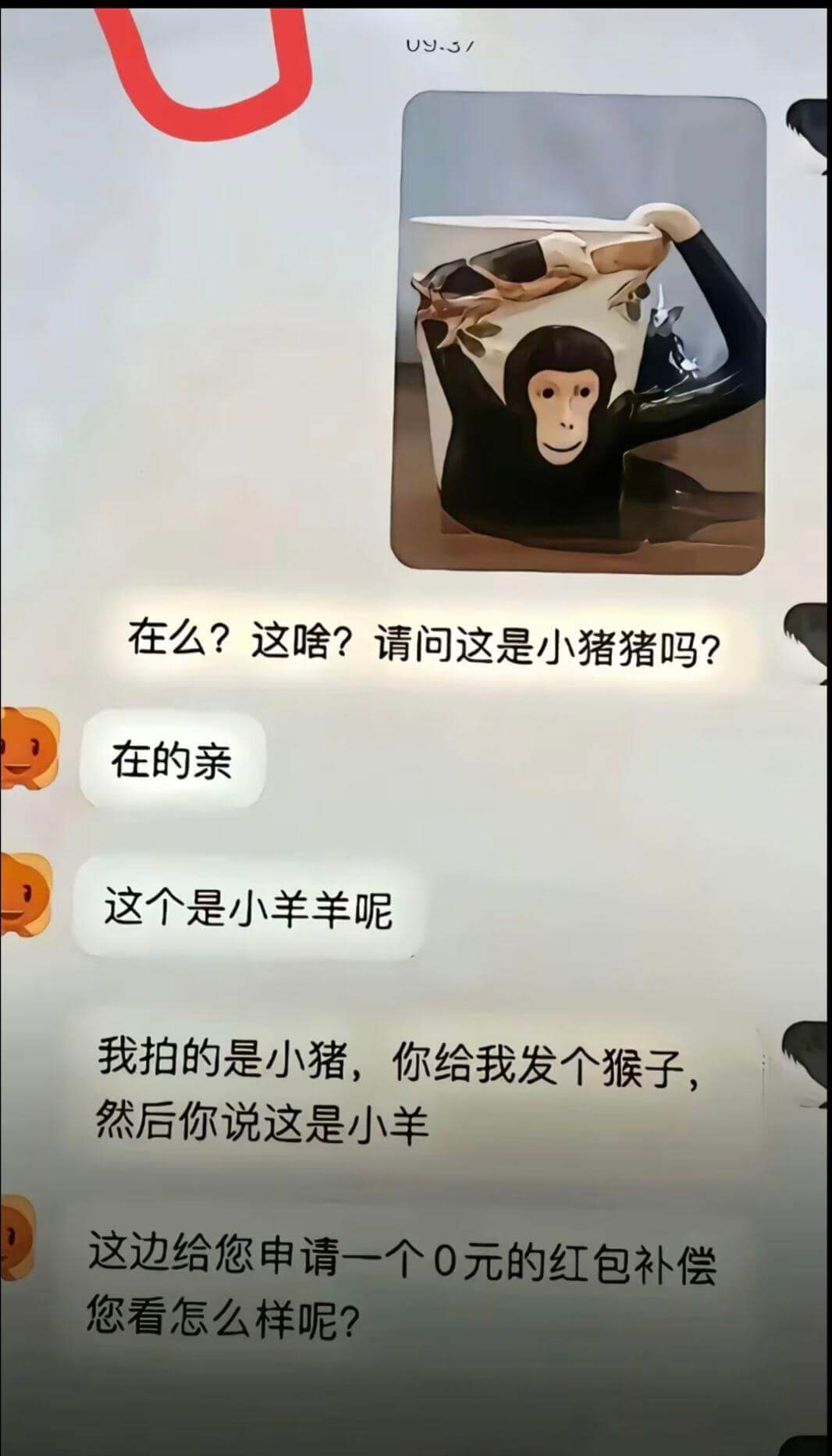 Uy.3在么？这啥？请问这是小猪猪吗？在的亲这个是小羊羊呢我