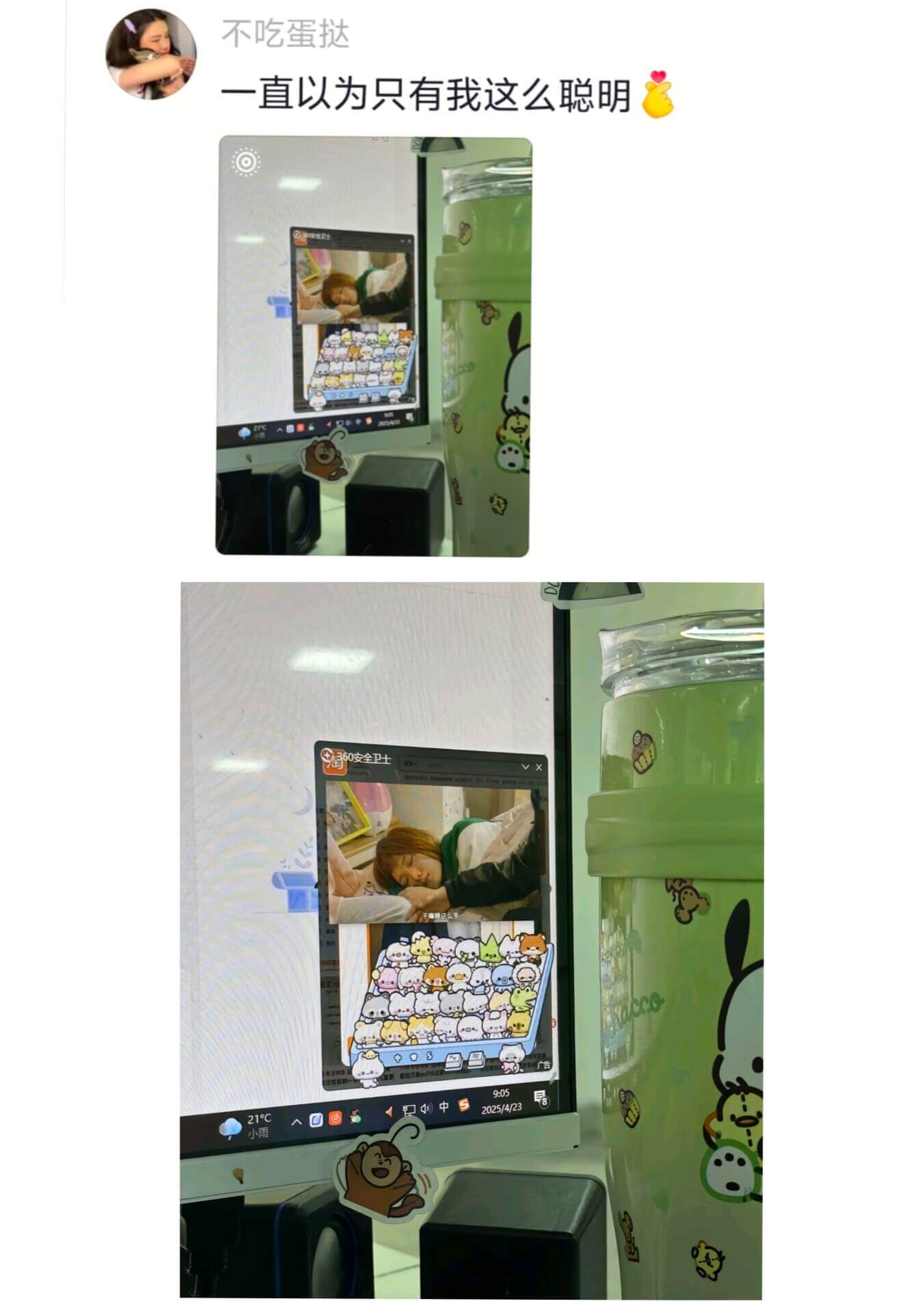 不吃蛋挞一直以为只有我这么聪明60安全卫士82025/4/2