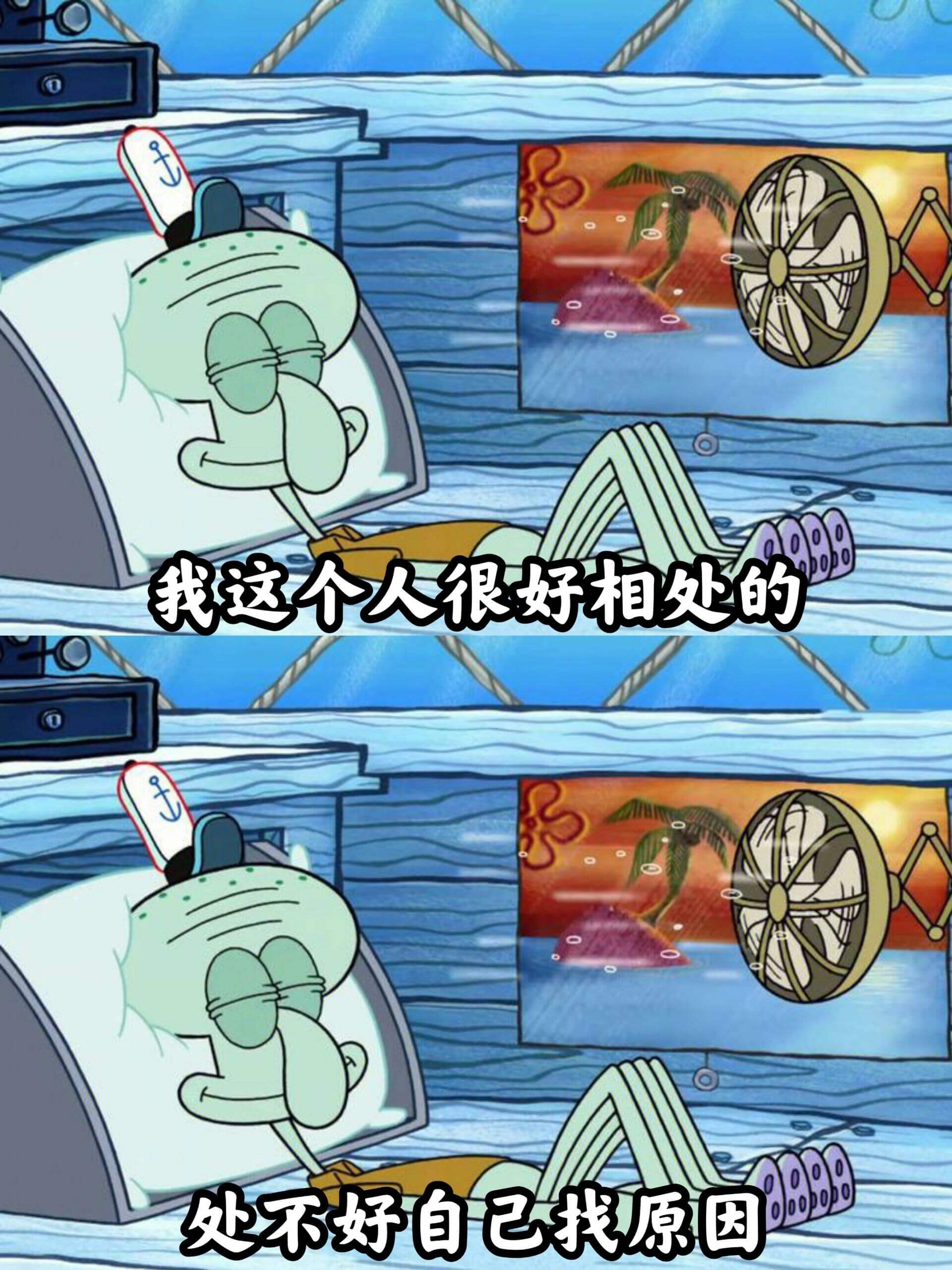 bopo我这个人很好相处的，处不好自己找原因。ooobobo