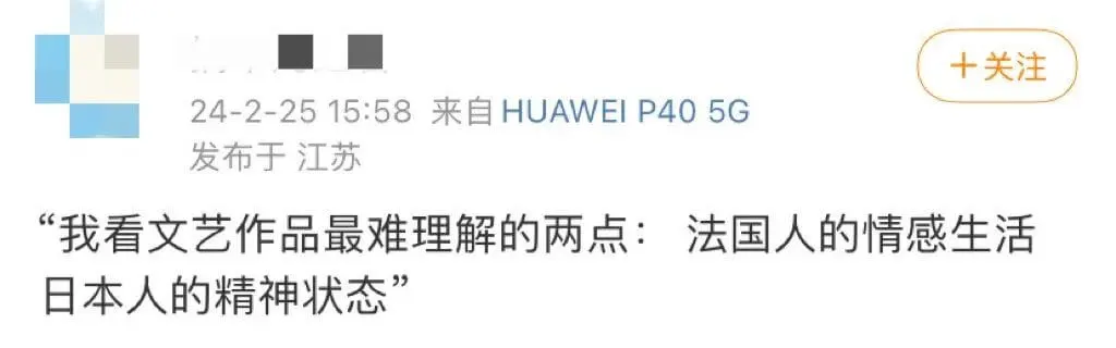 24-2-2515:58来自HUAWEIP405G“我看文艺