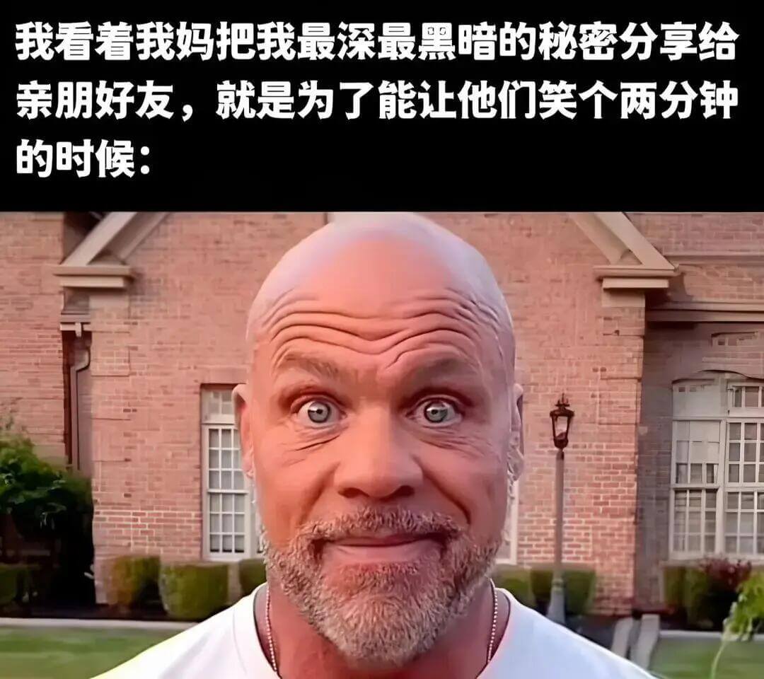 我看着我妈把我最深最黑暗的秘密分享给亲朋好友，就是为了能让他