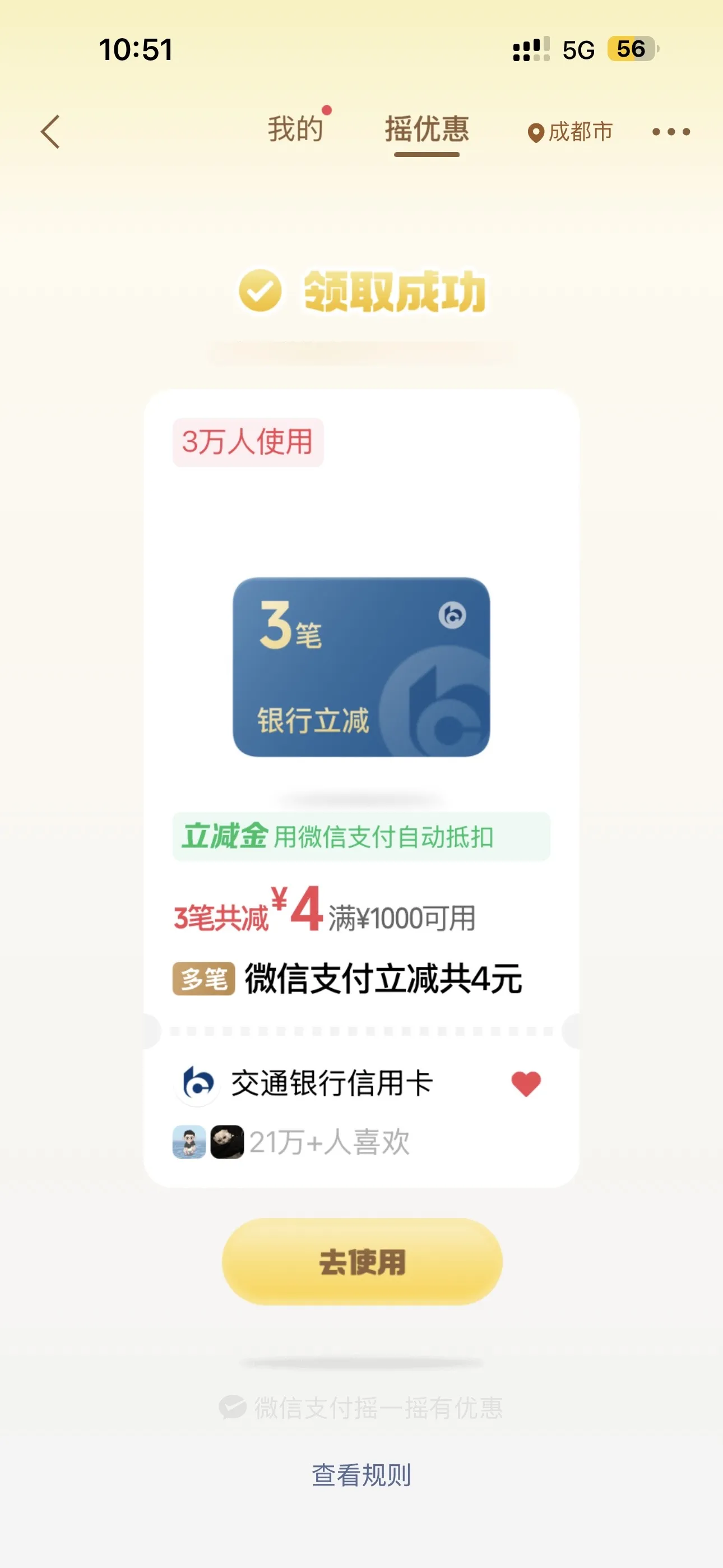 只需要满1k就可以使用哦，一次优惠1块多😊我可谢谢您嘞