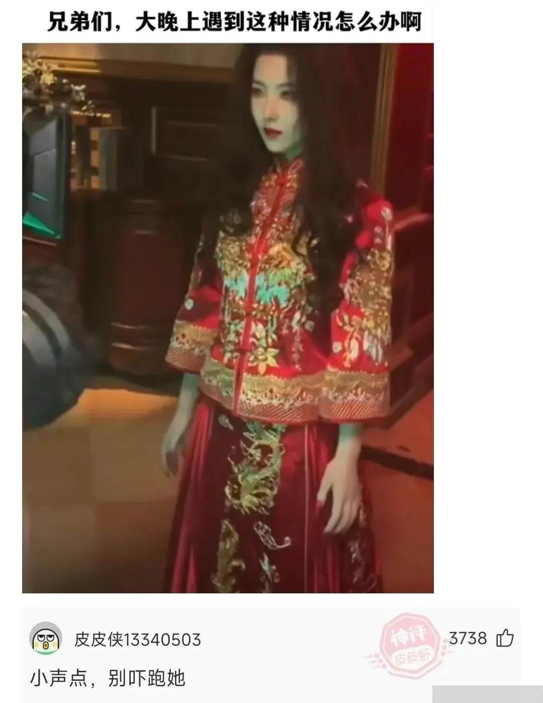 兄弟们，大晚上遇到这种情况怎么办啊皮皮侠1334050337