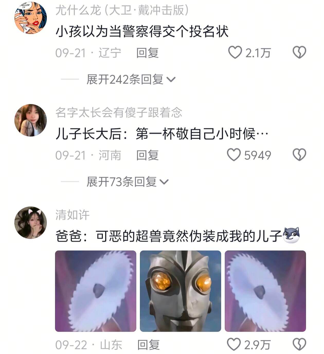 尤什么龙（大卫·戴冲击版）小孩以为当警察得交个投名状09-2