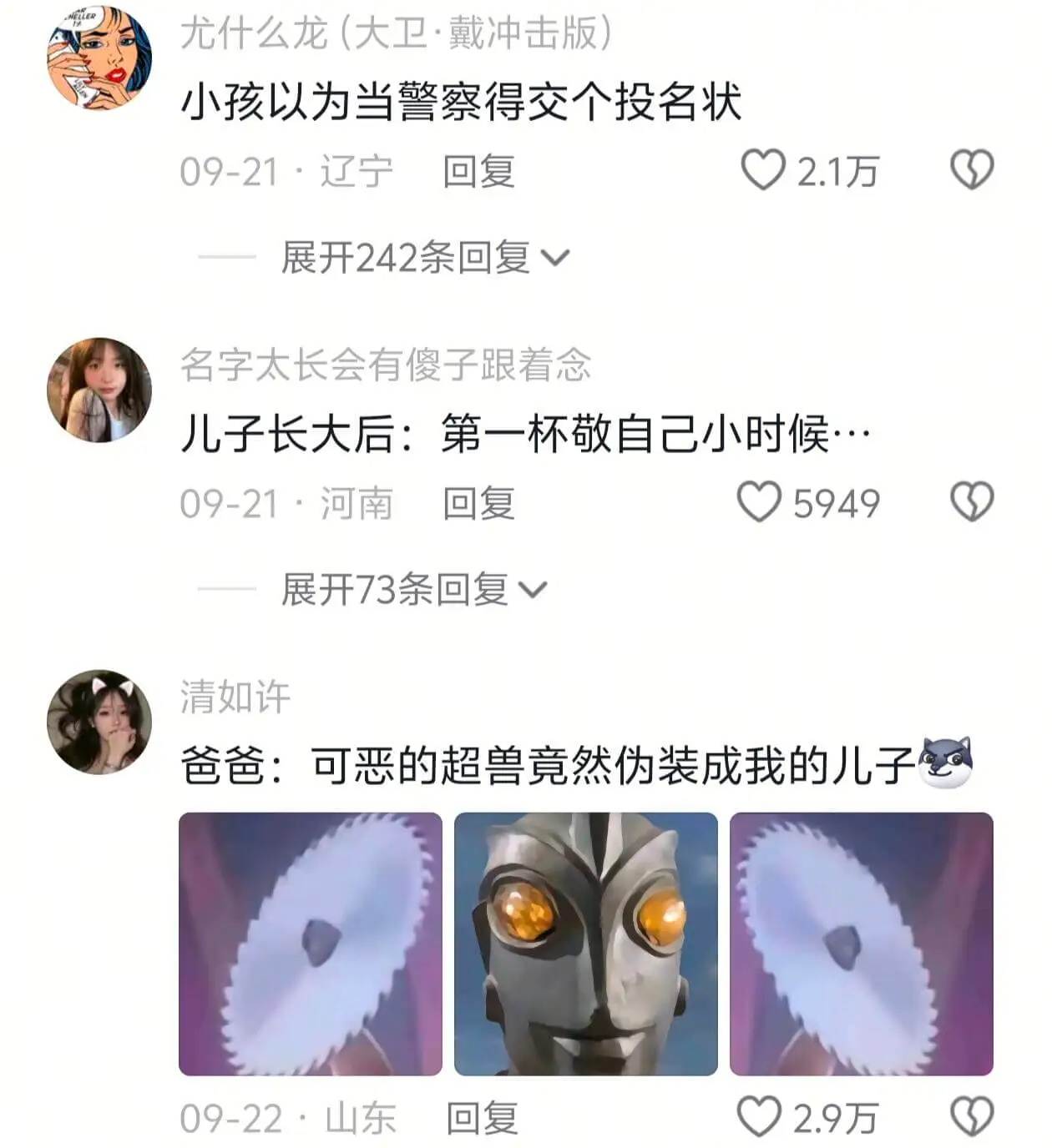 尤什么龙(大卫·戴冲击版)小孩以为当警察得交个投名状09-2