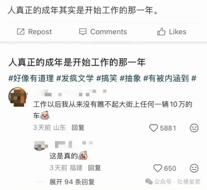 人真正的成年其实是开始工作的那一年。ZRepostComme