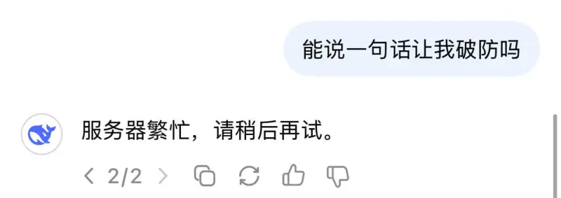 服务器繁忙，请稍后再试。