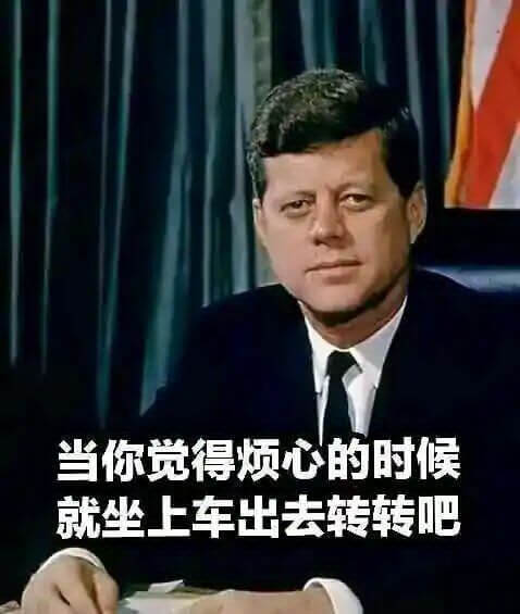 当你觉得烦心的时候，就坐上车出去转转吧。