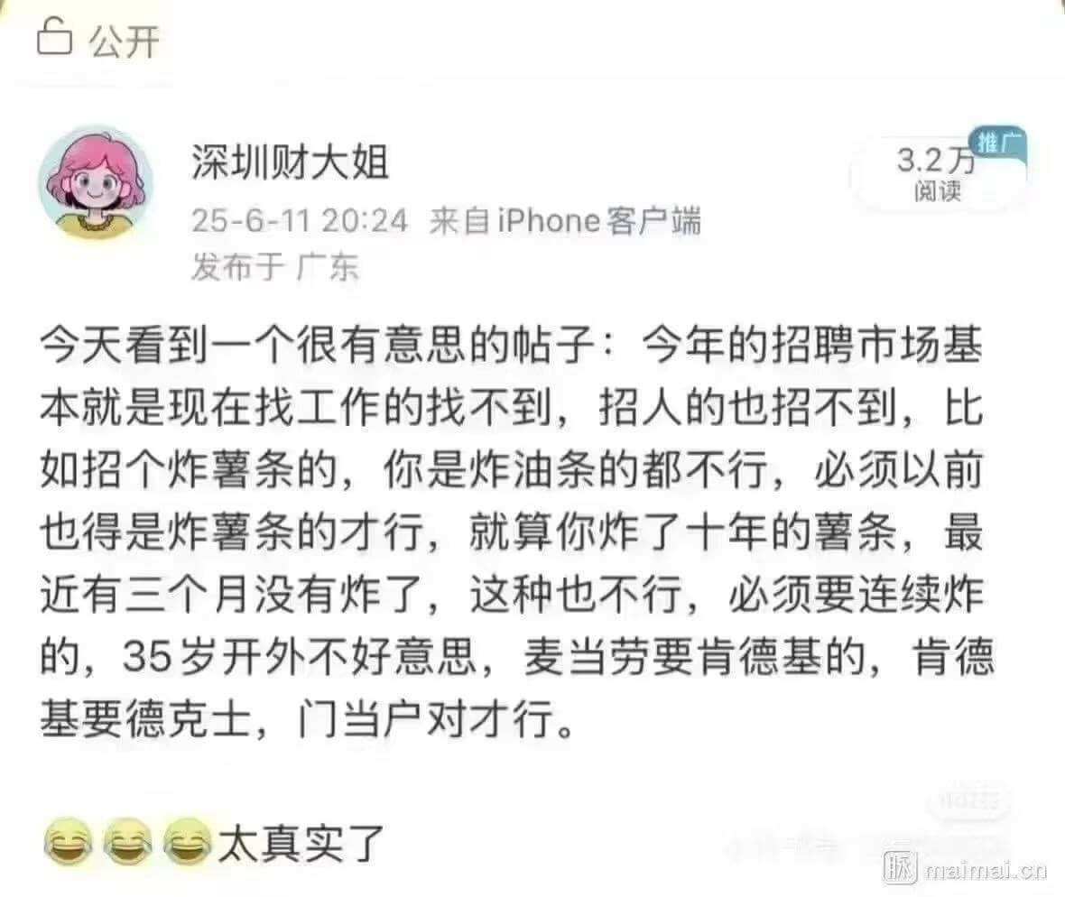 6公开推深圳财大姐3.2万阅读25-6-1120:24来自i