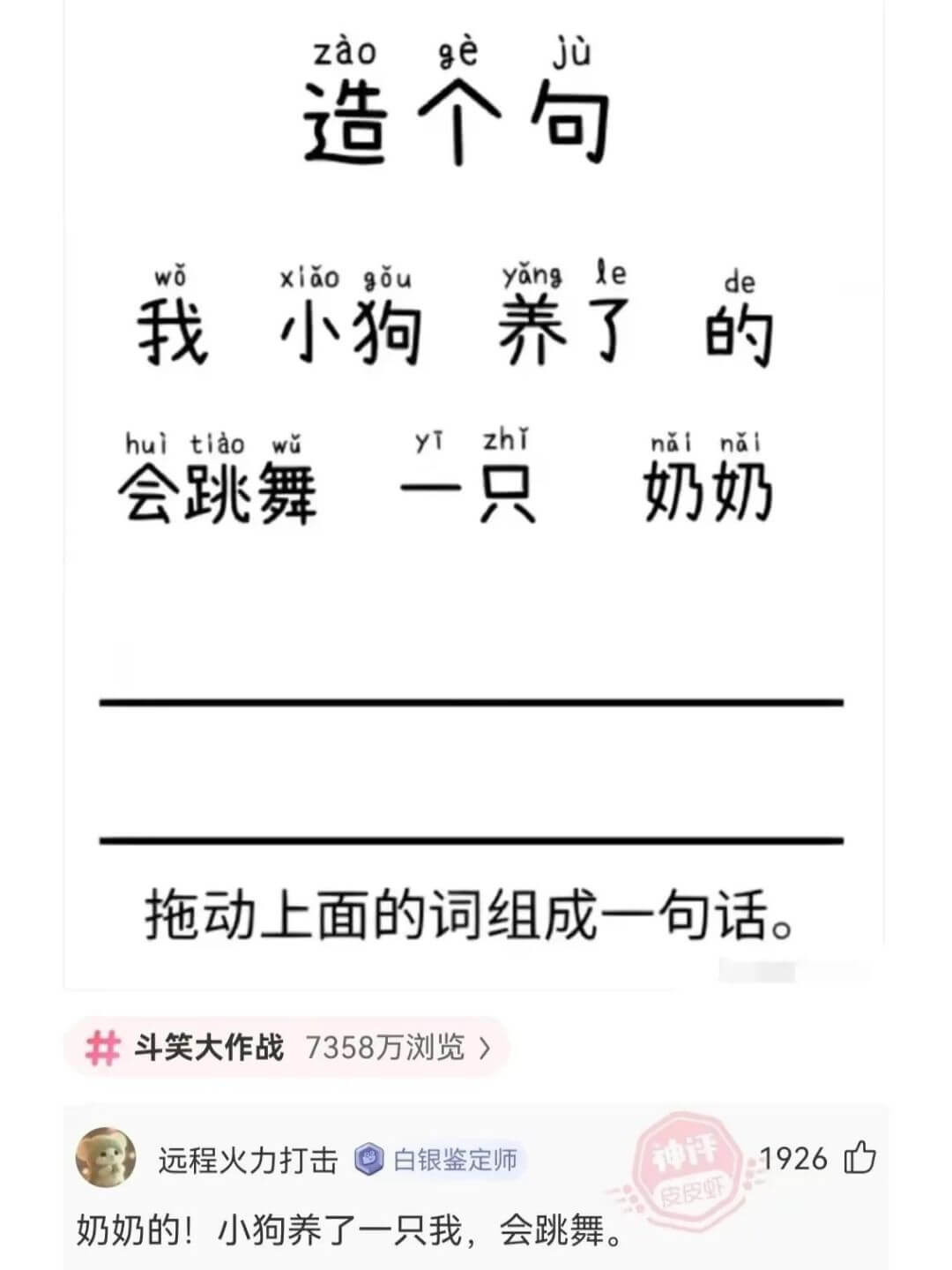 zaogeju造个句wixiaogouyanglede我小狗