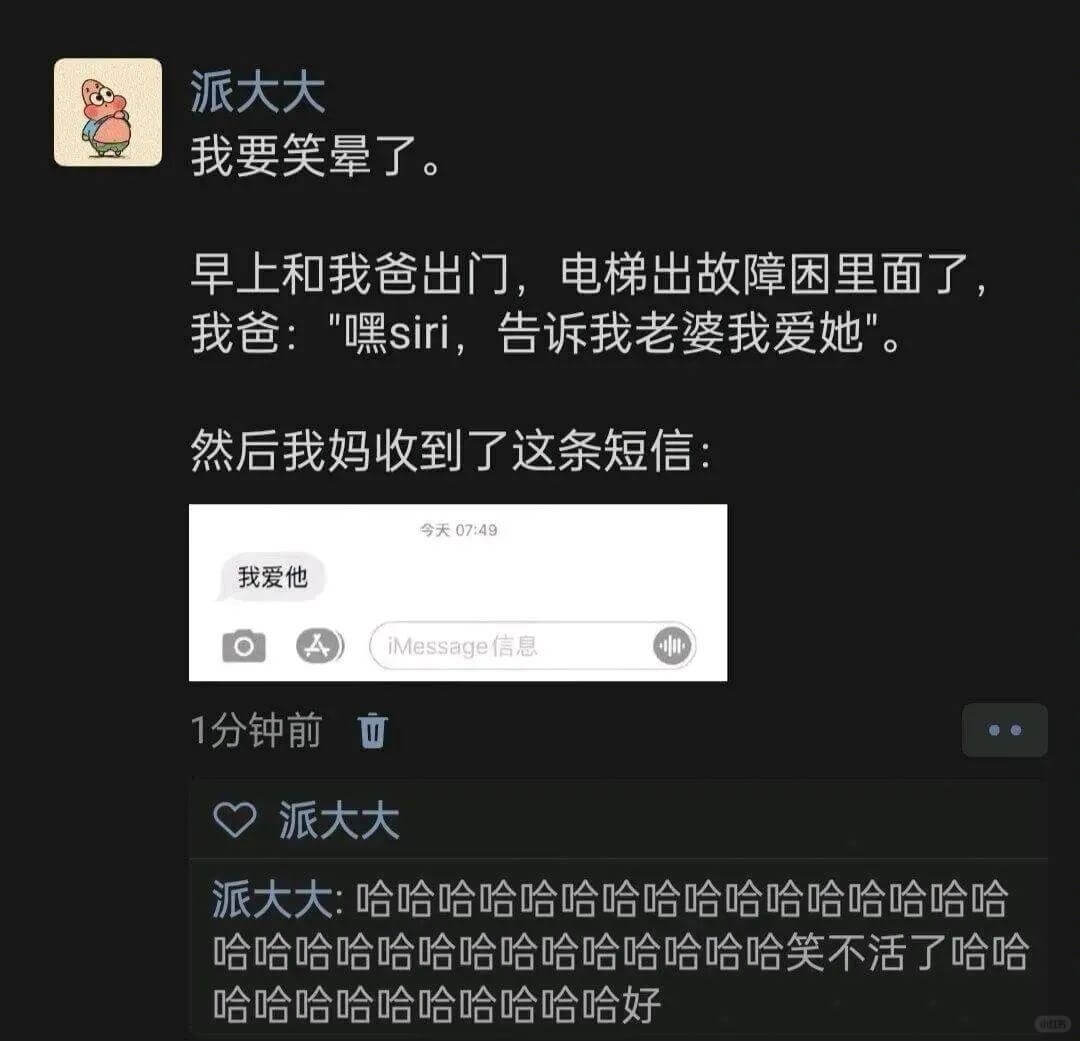 派大大我要笑晕了。早上和我爸出门，电梯出故障困里面了，我爸：
