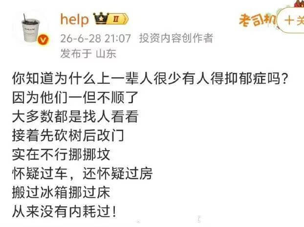 help老司机十关26-6-2821:07投资内容创作者发布