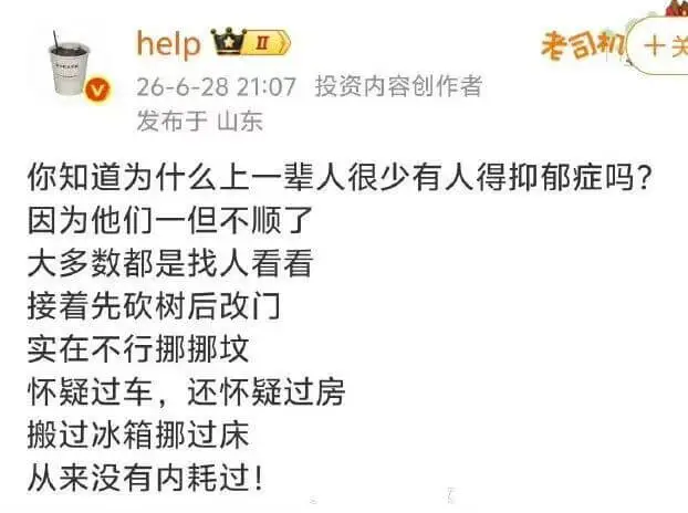help老司机十关26-6-2821:07投资内容创作者发布