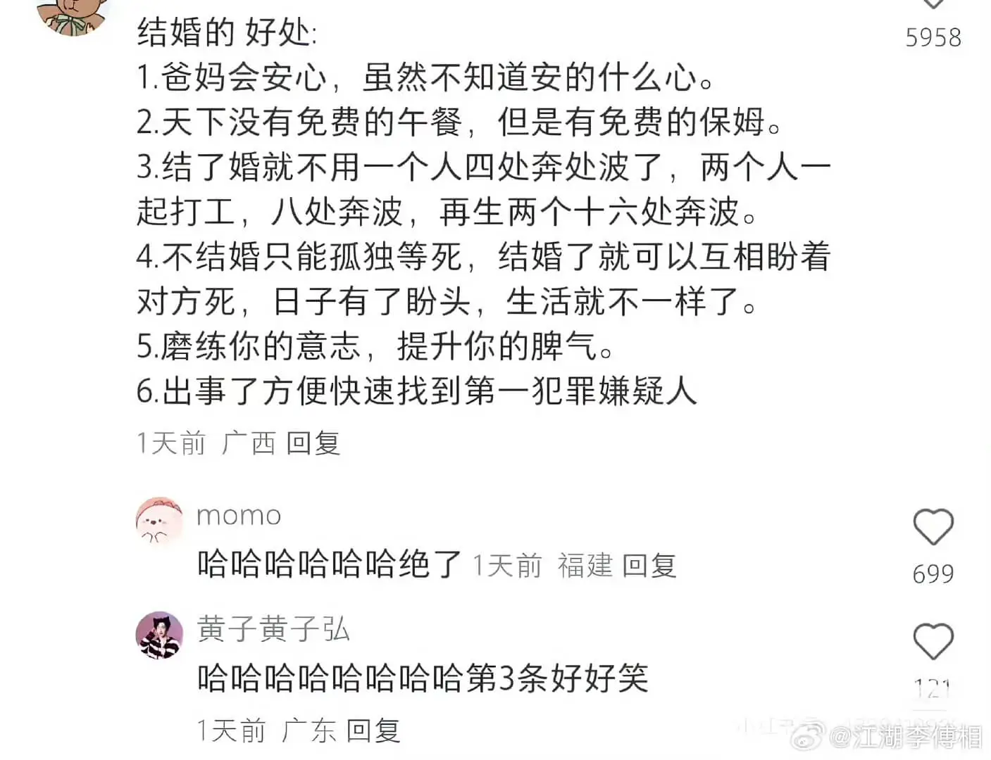 结婚的好处:1.爸妈会安心,虽然不知道安的什么心。2.天下没