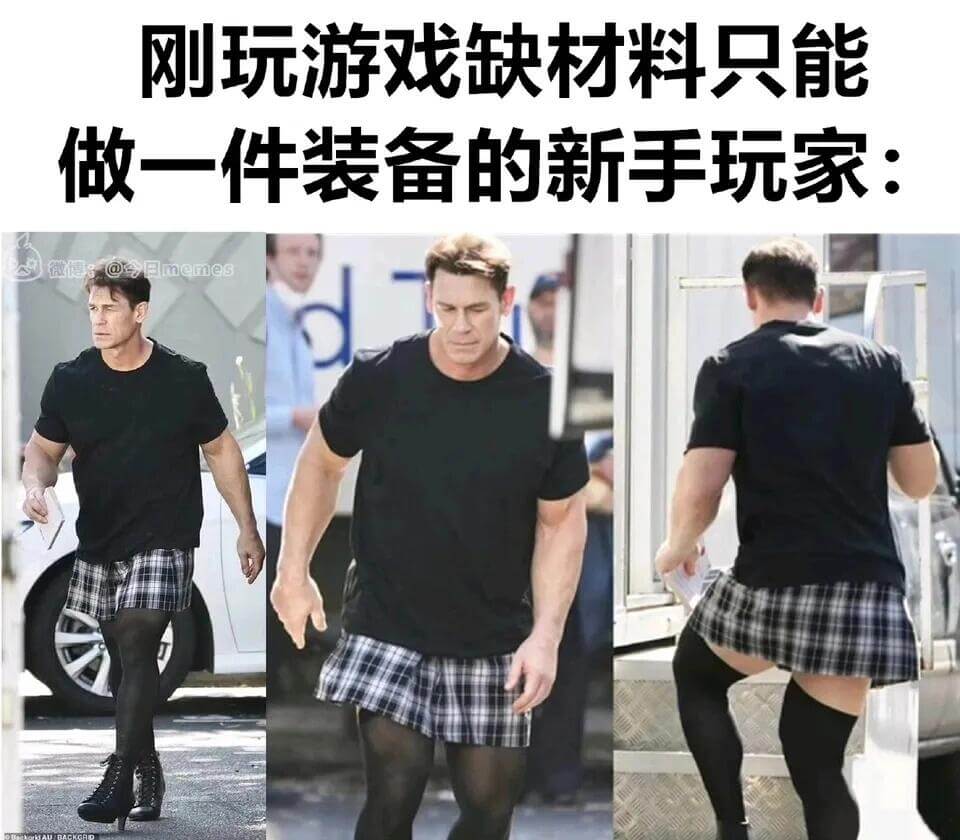 刚玩游戏缺材料只能做一件装备的新手玩家：微博@日memes