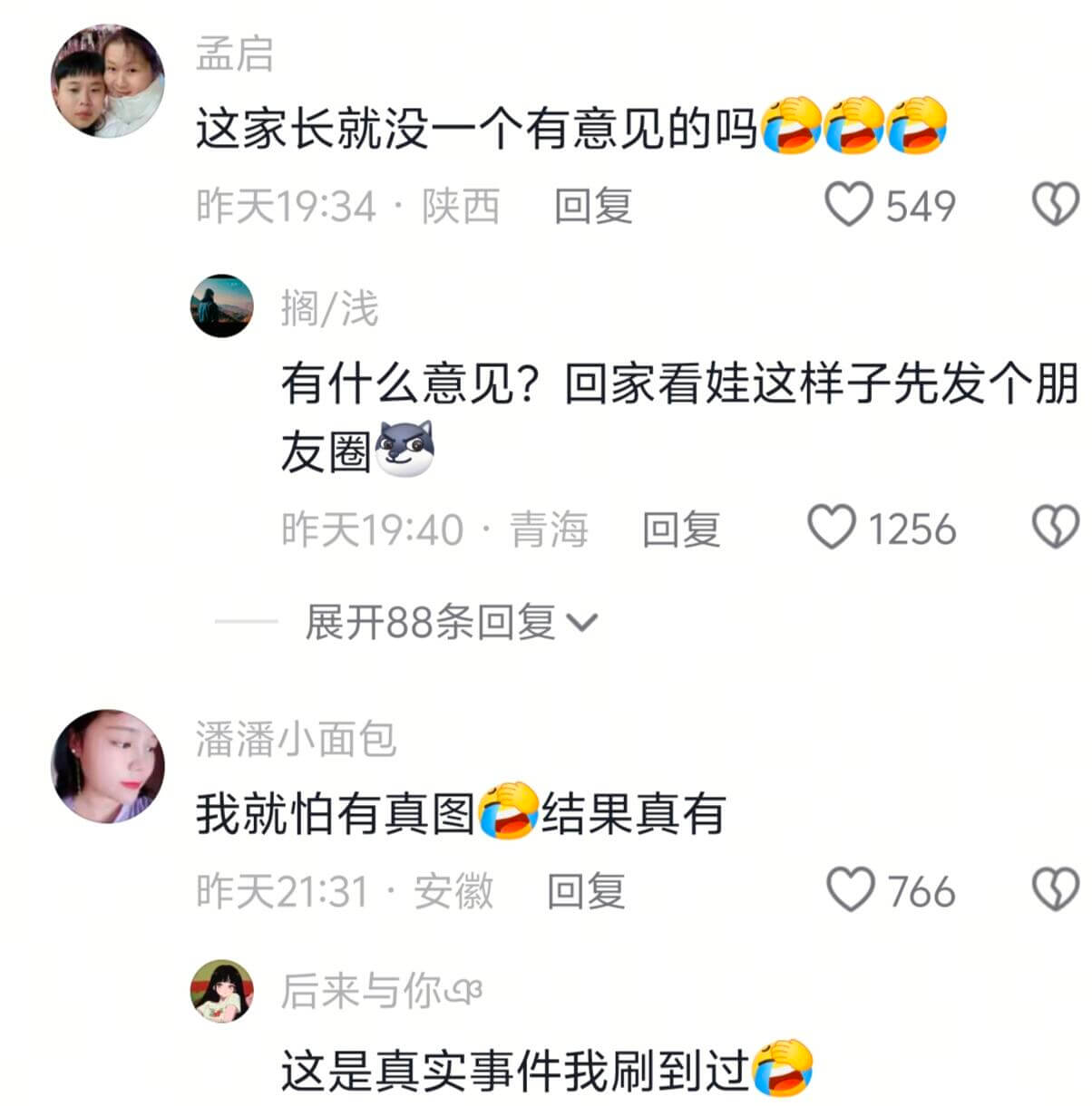 孟启这家长就没一个有意见的吗昨天19:34·陕西回复549搁
