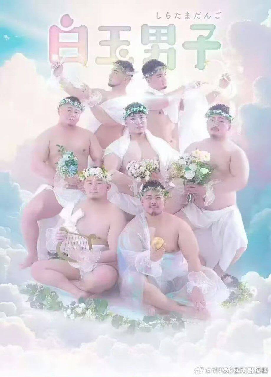 白玉男子@植用o黑哥爆料