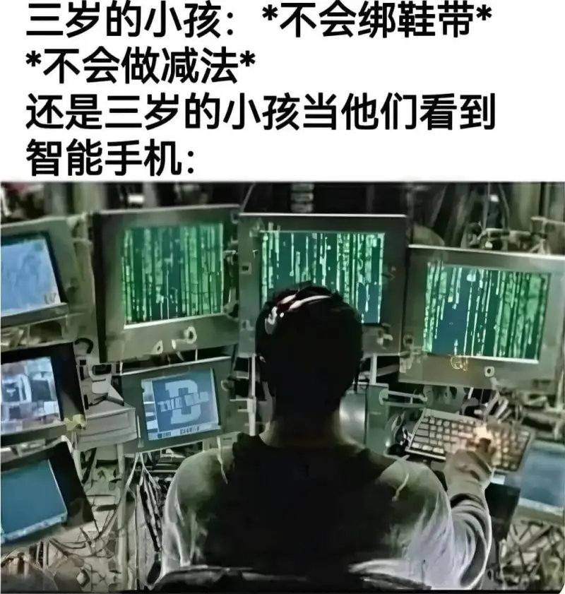 三罗的小孩：*不会绑鞋带*不会做减法还是三岁的小孩，当他们看