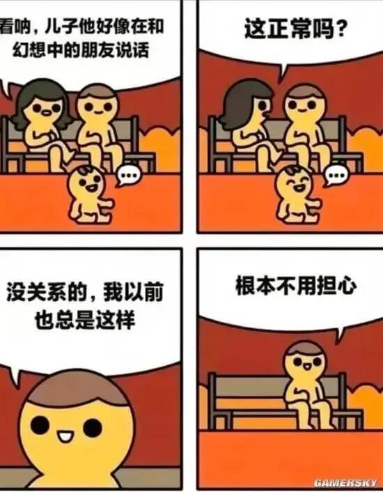 看呐，儿子他好像在和幻想中的朋友说话没关系的，我以前也总是这