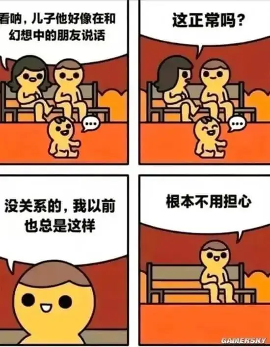 看呐，儿子他好像在和幻想中的朋友说话没关系的，我以前也总是这