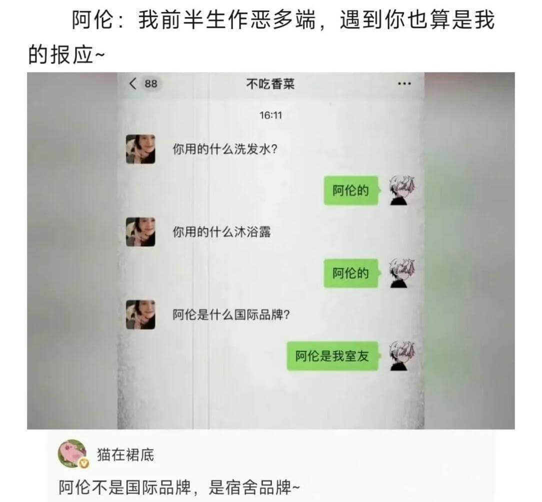 阿伦：我前半生作恶多端，遇到你也算是我的报应~<88不吃香菜