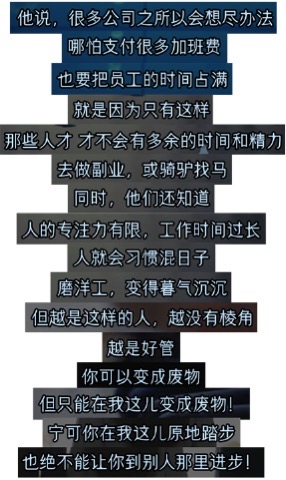 他说，很多公司之所以会想尽办法，哪怕支付很多加班费，也要把员