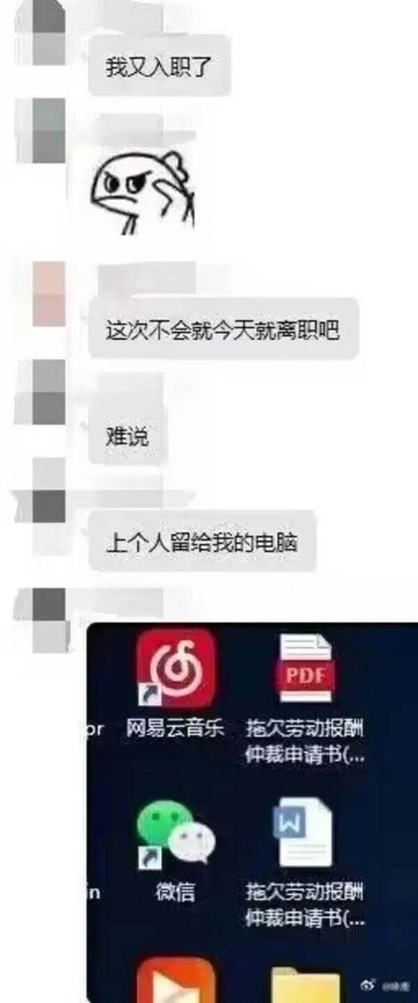我又入职了这次不会就今天就离职吧？难说。上个人留给我的电脑、