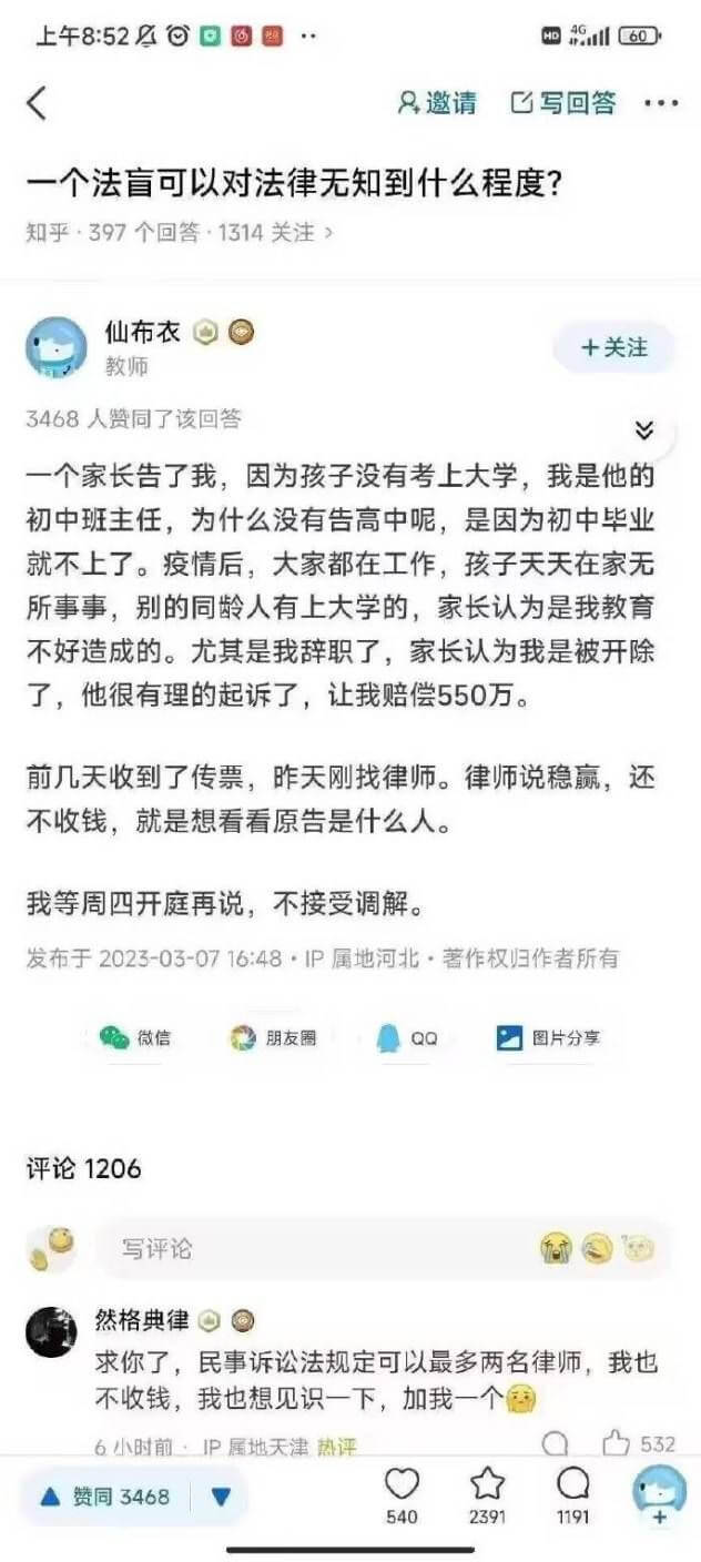 上午8:52CDGllC608邀请写回答一个法盲可以对法律无