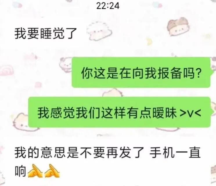 22:24我要睡觉了。你这是在向我报备吗？我感觉我们这样有点