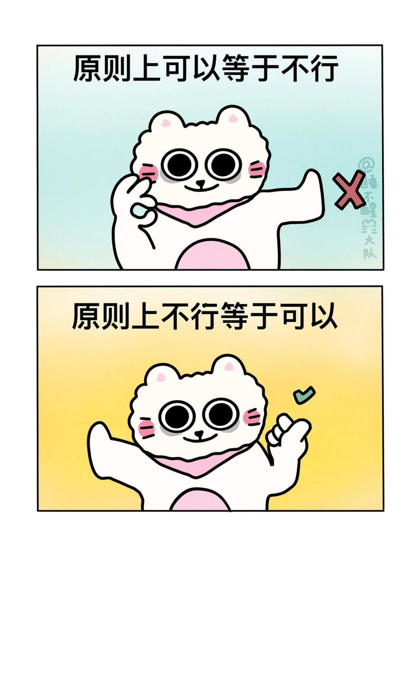 原则上可以等于不行X大队原则上不行等于可以