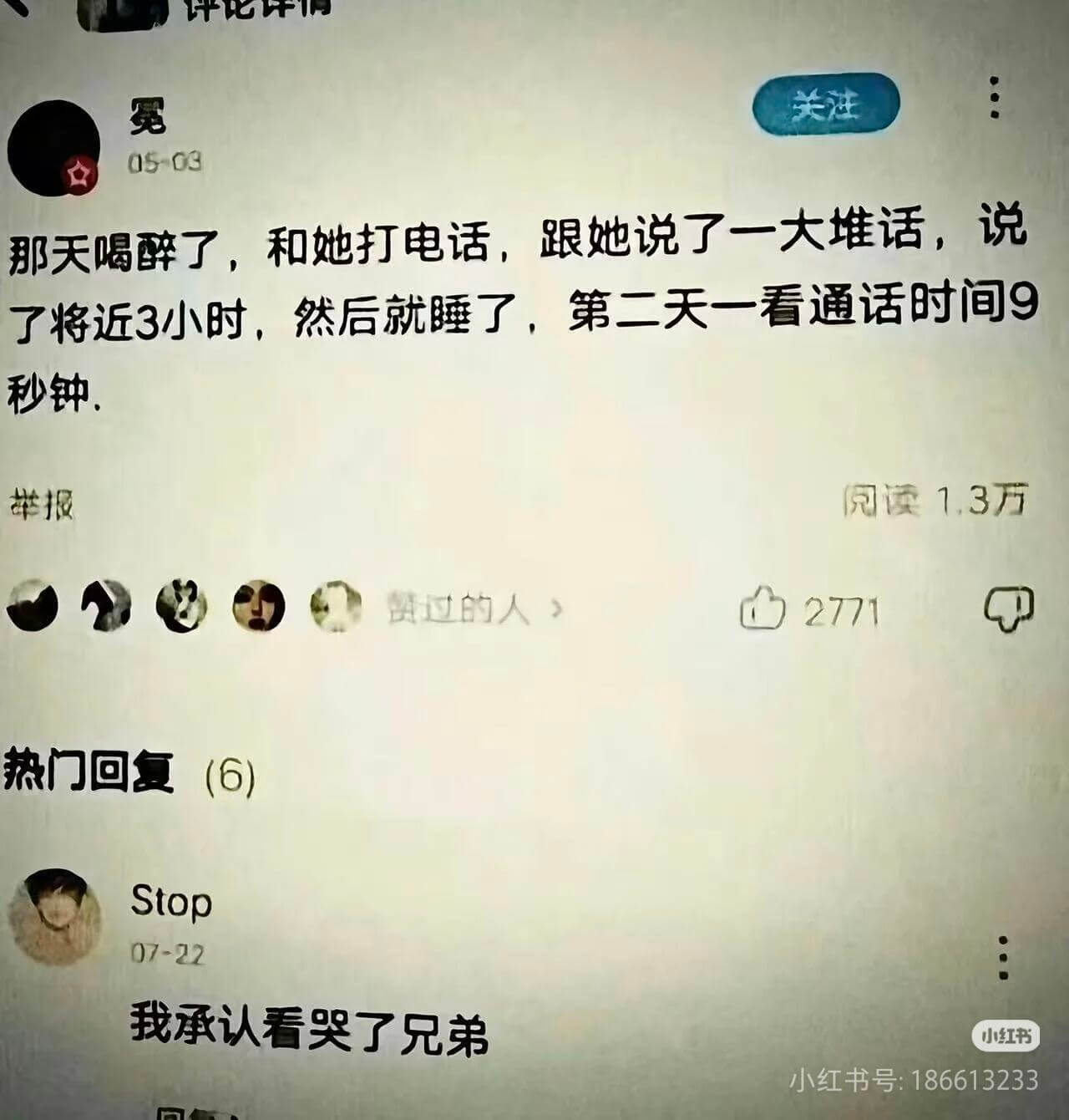 平开关注宽05-03那天喝醉了，和她打电话，跟她说了一大堆话