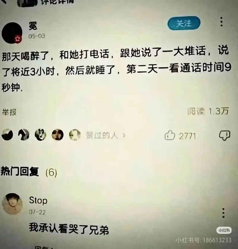 平开关注宽05-03那天喝醉了，和她打电话，跟她说了一大堆话