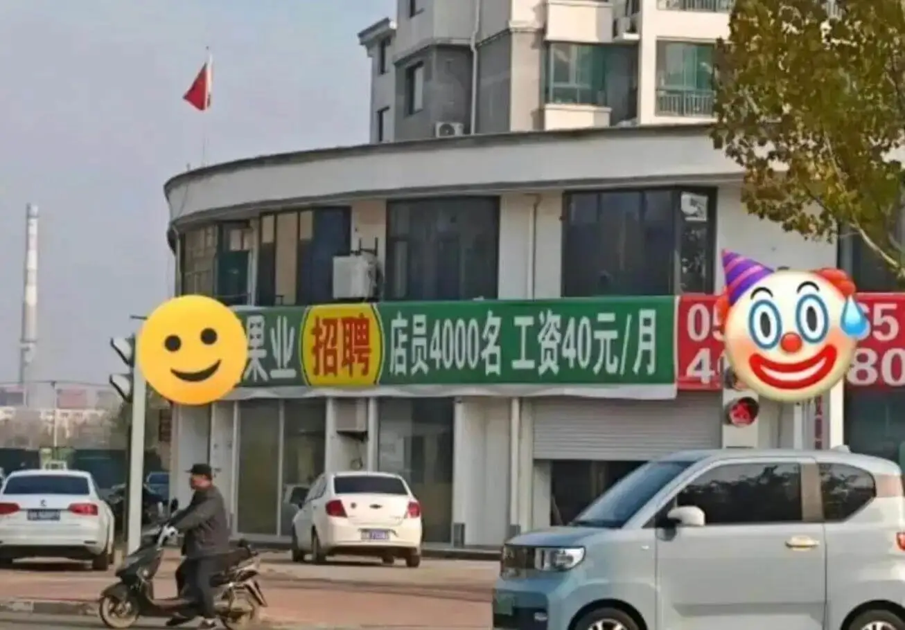 0.005果业店员4000名工资40元/月招聘480