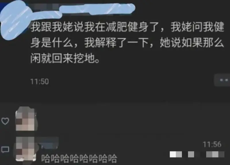 我跟我姥说我在减肥健身了。我姥问我健身是什么，我解释了一下。
