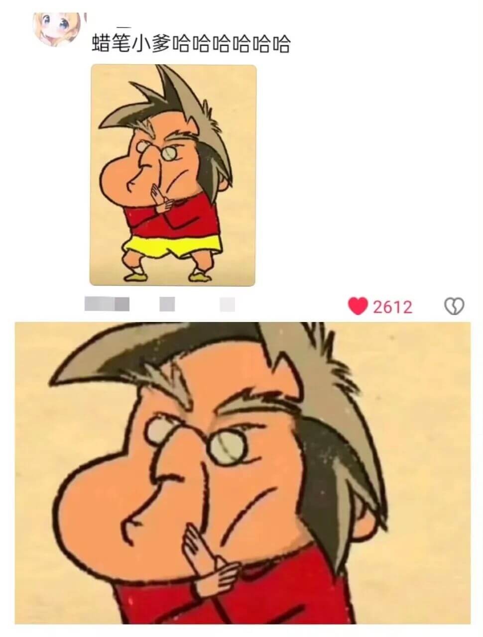 蜡笔小爹哈哈哈哈哈哈2612