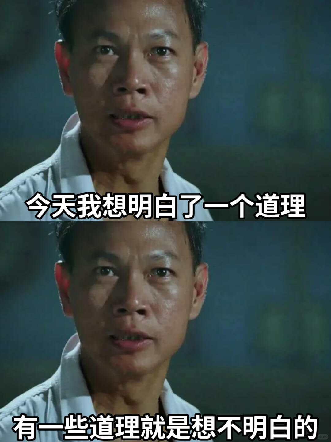 今天我想明白了一个道理有一些道理就是想不明白的