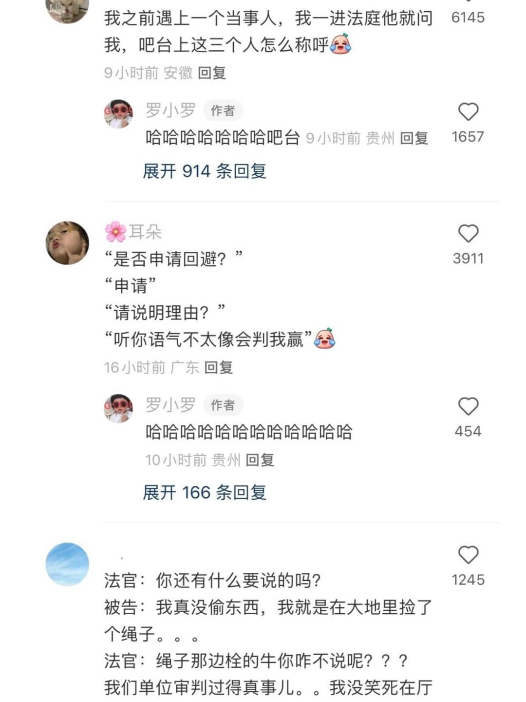 我之前遇上一个当事人，我一进法庭他就问：6145我吧台上这三