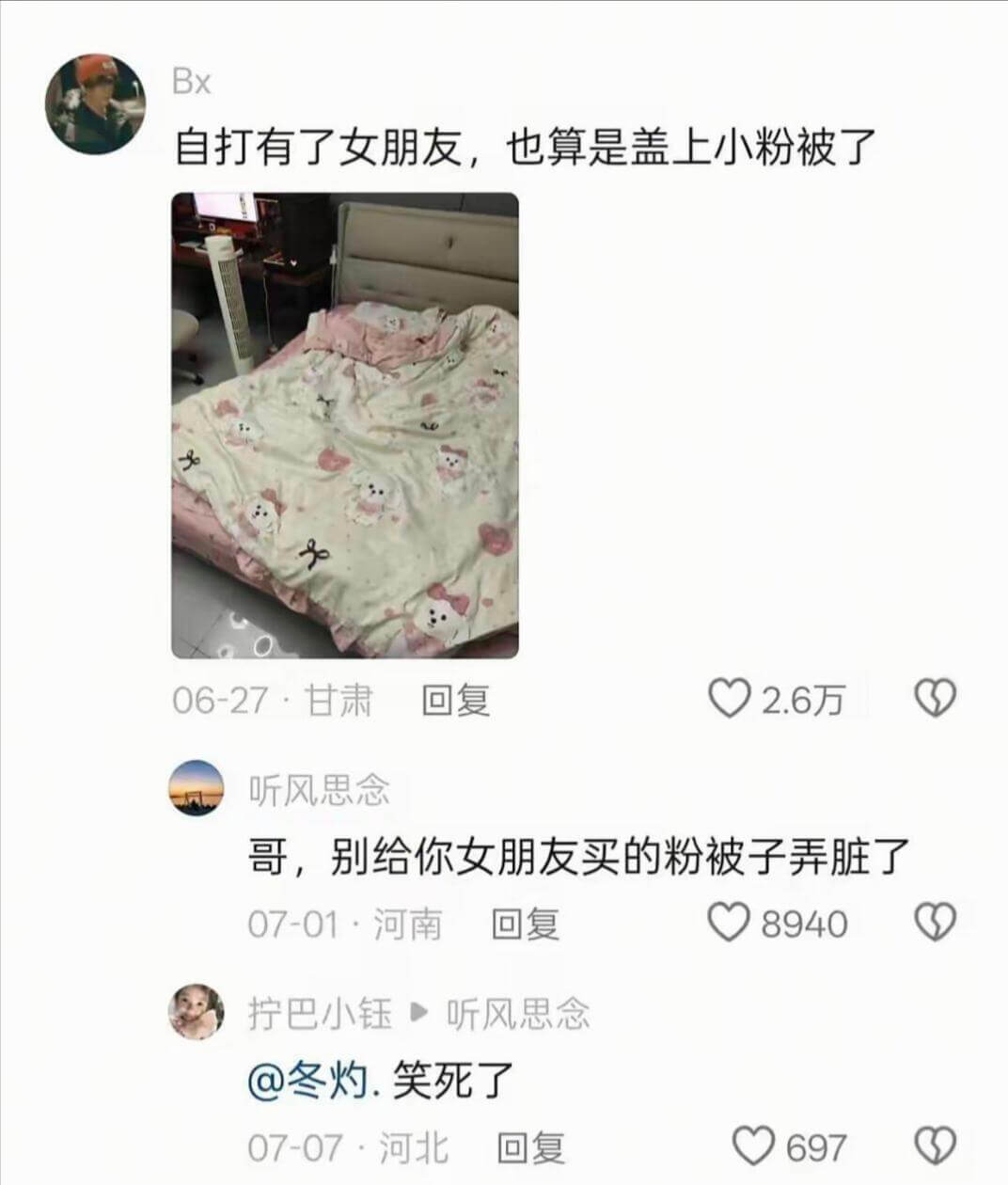 Bx自打有了女朋友,也算是盖上小粉被了06-27·甘肃回复0