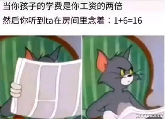 当你孩子的学费是你工资的两倍然后你听到ta在房间里念着：1+