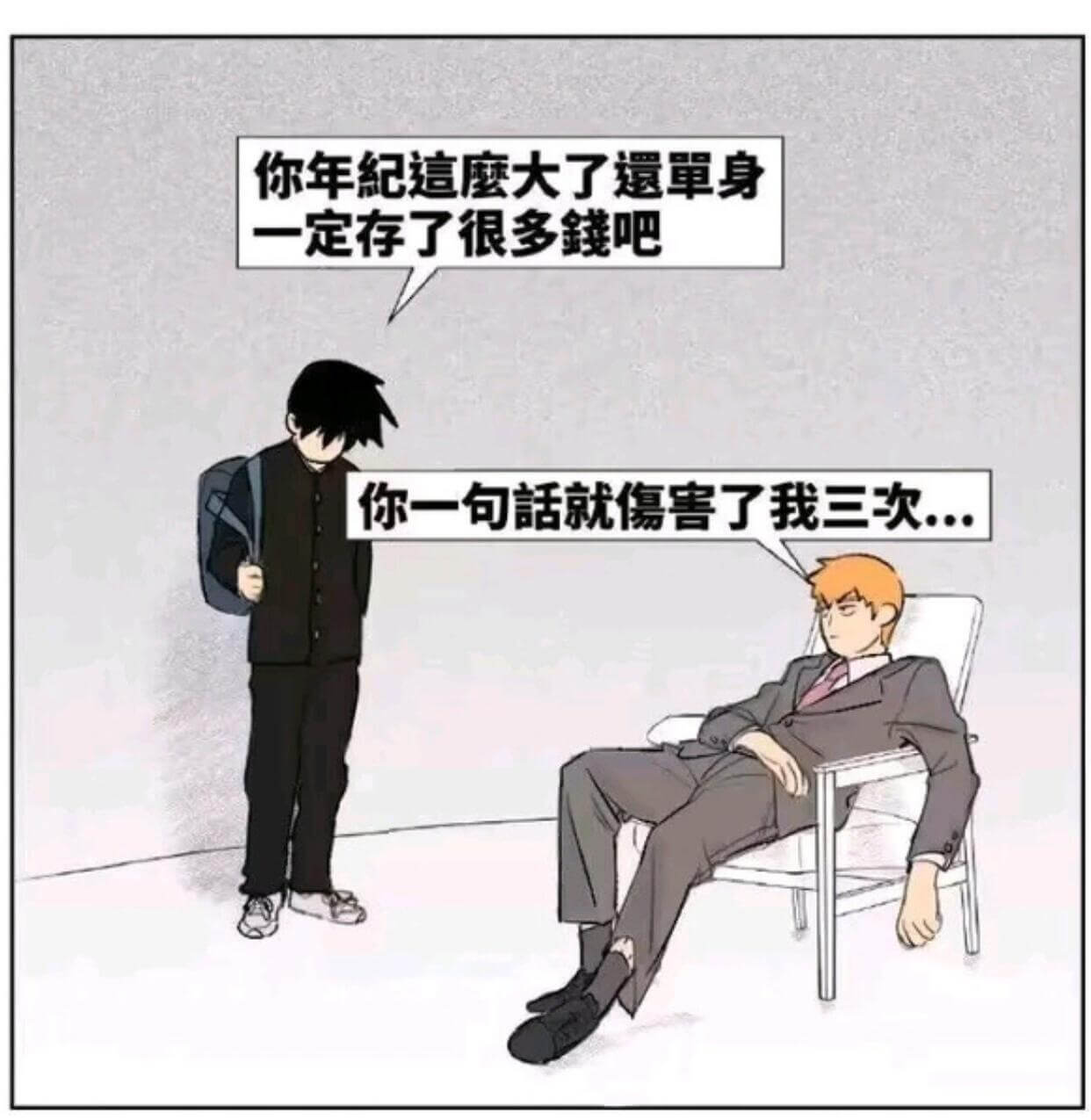 你年纪这么大了一定存了很多罐吧你一句就伤害了我三次