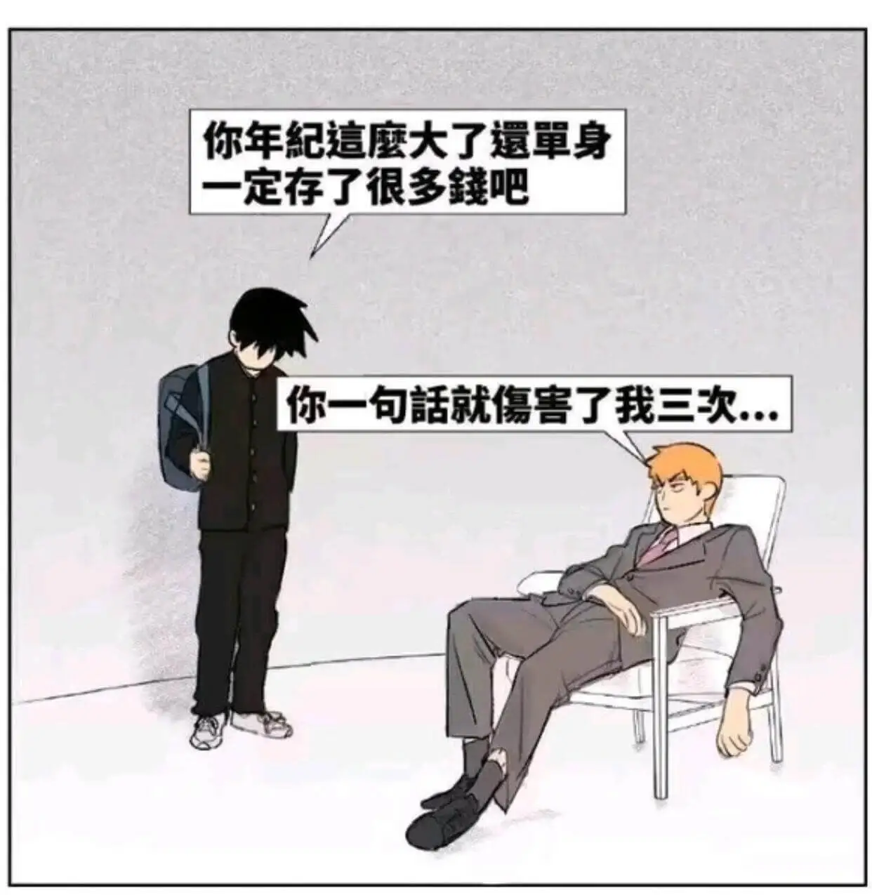 你年纪这么大了一定存了很多罐吧你一句就伤害了我三次