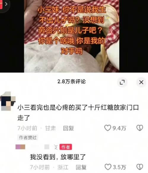 小三妹，你不是说我生不出儿子吗？没想到劳资六刨是儿子吧？你是