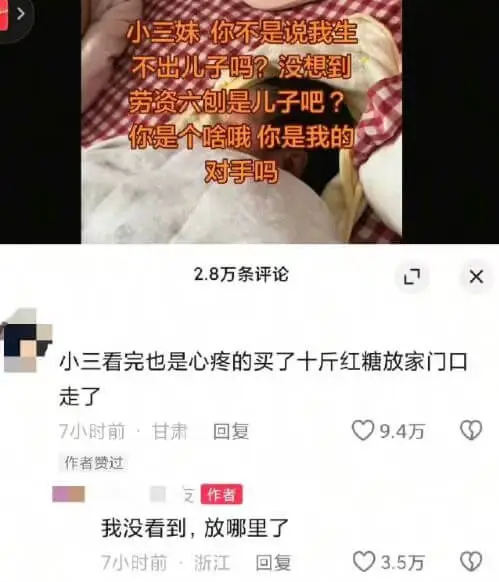 小三妹,你不是说我生不出儿子吗?没想到劳资六刨是儿子吧?你是
