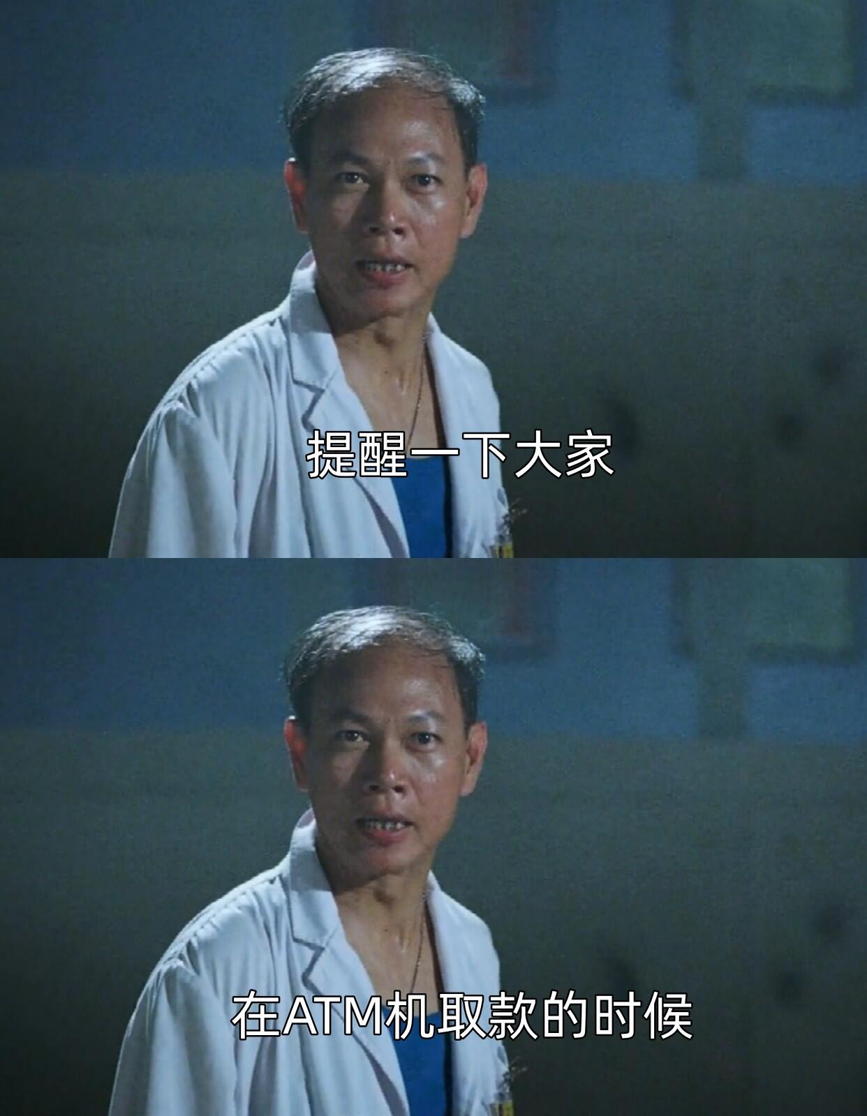 提醒一下大家在ATM机取款的时候